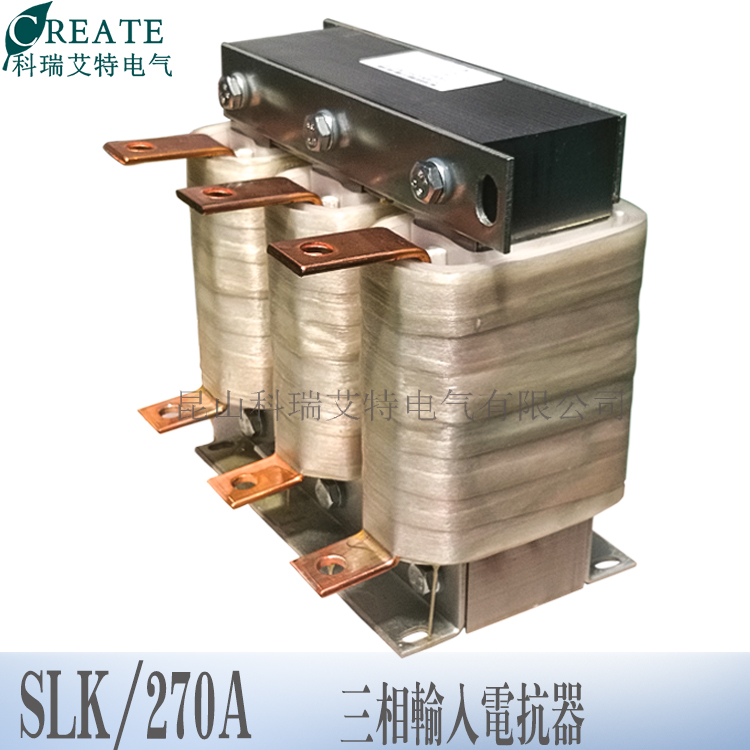 SLK三相进线电抗器