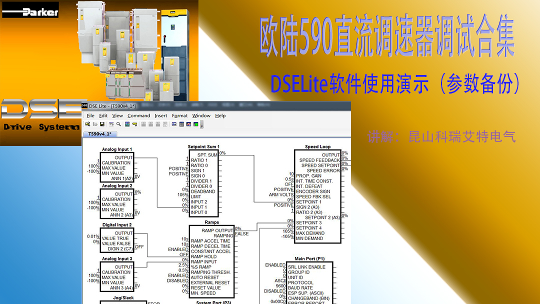 DSELite软件使用教程