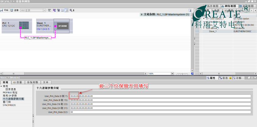 DP通讯地址分配