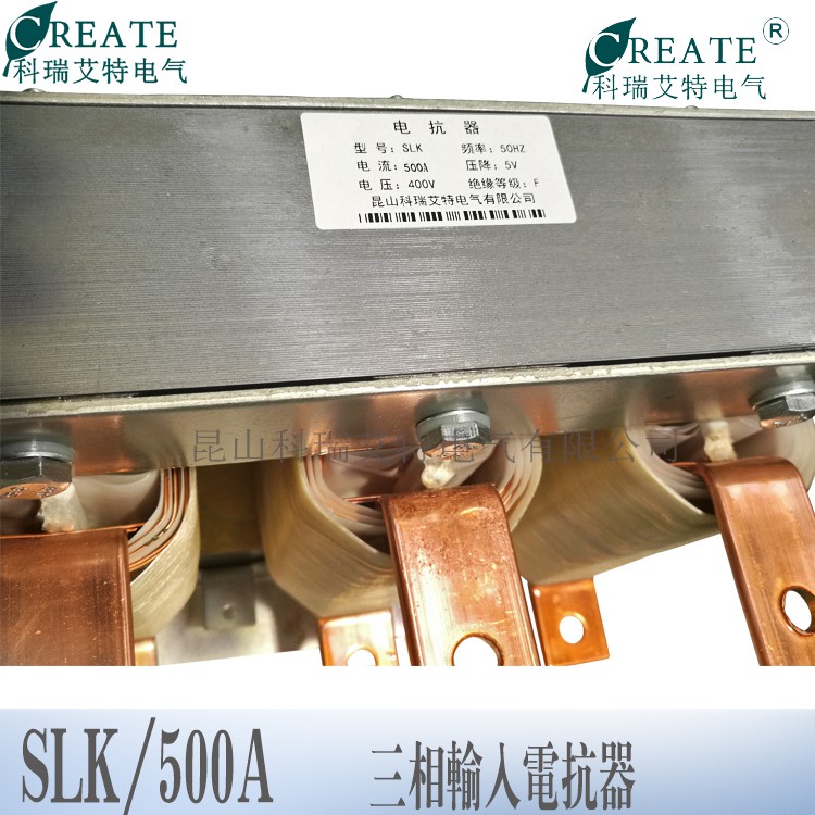 SLK/500A纯铜电抗器